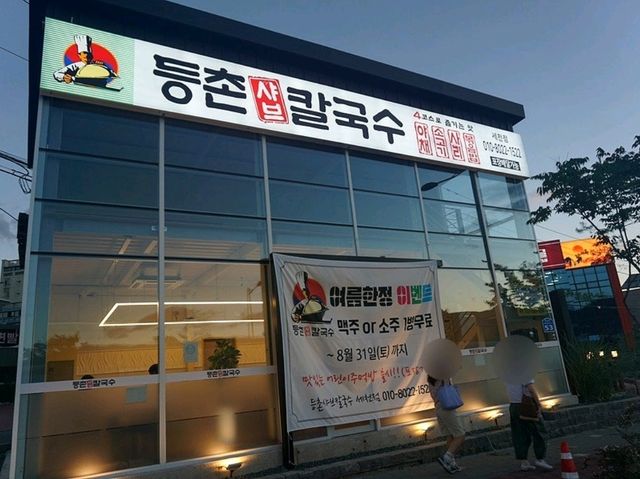 [🇰🇷大邱] 家族で楽しめる絶品しゃぶしゃぶとカルグクス！「トゥンチョンしゃぶカルグクス」