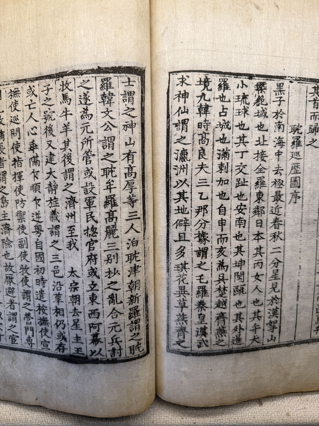 《韓國濟州》耽羅布政司:制度生活介紹展覽 《韓國濟州》耽羅布政司:制度生活介紹展覽