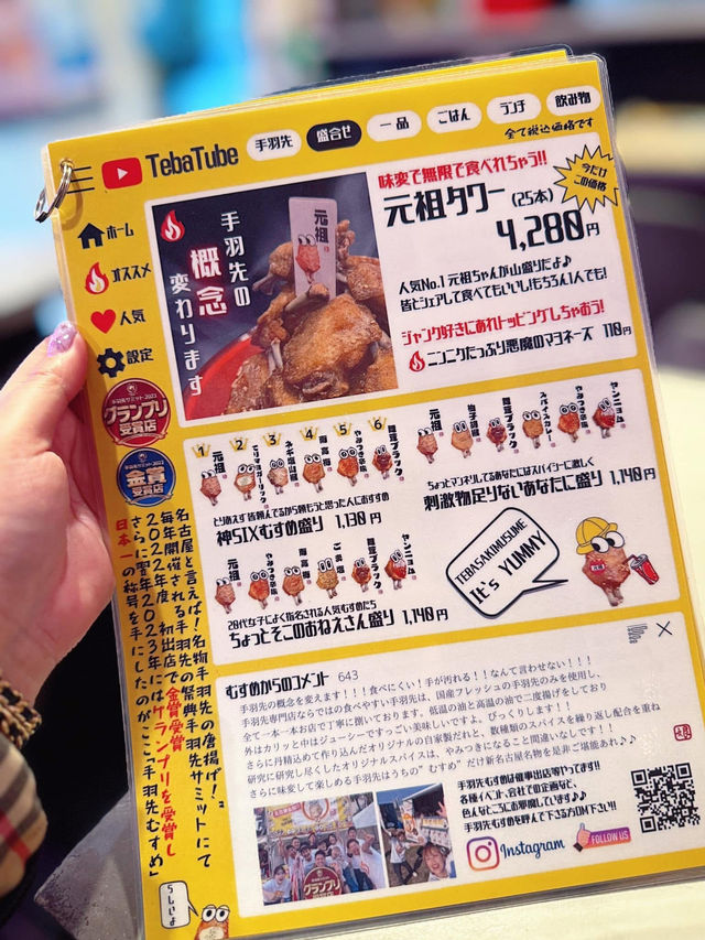 名古屋🇯🇵 來這𥚃沒吃到 #手羽先 會被笑🐔🥹 名古屋🇯🇵 來這𥚃沒吃到 #手羽先 會被笑🐔🥹