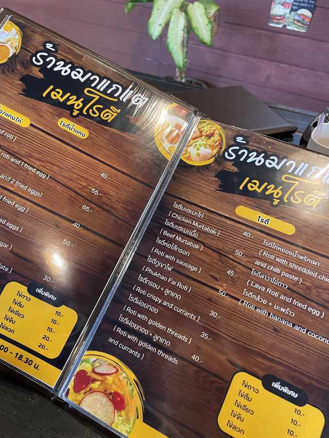 ร้าน มาแกแต โรตี & โกปี้ 