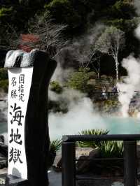 บ่อนรก BEPPU