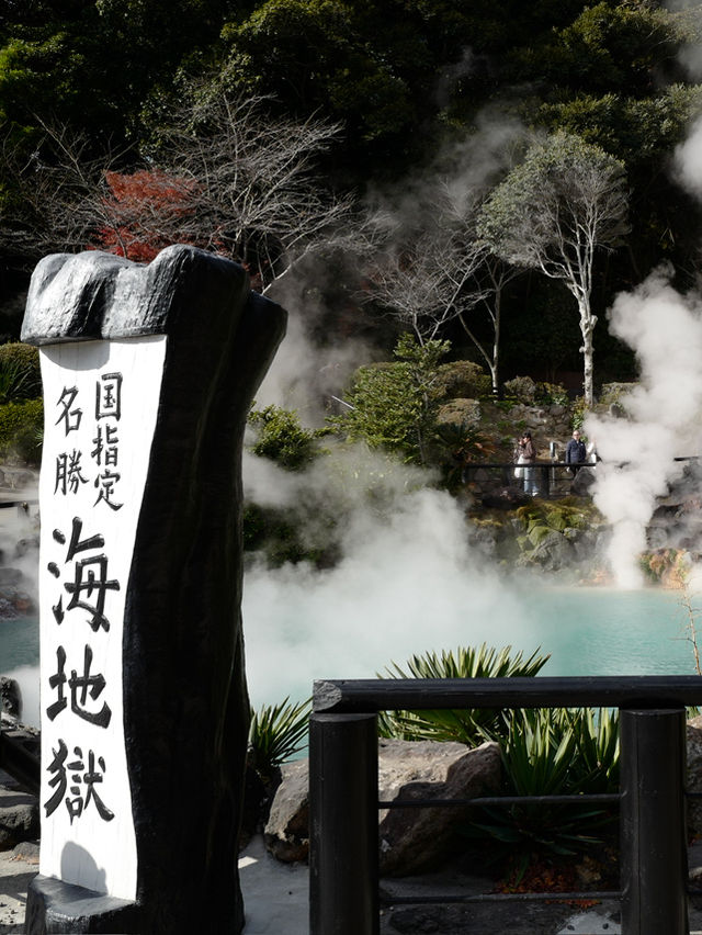 บ่อนรก BEPPU