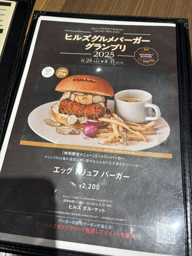 【東京🗼】ヒルズグルメバーガーグランプリ2025🍔🏆