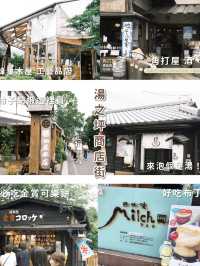 由布院景點