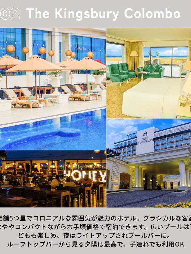 在住者が選ぶ！スリランカ・コロンボでおすすめの人気ホテル①｜女子旅・子連れ旅行にも