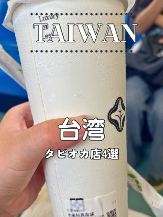 【대만】🧋대만 타피오카점 4선! 본고장에서 맛보는 주옥의 음료 순회 ✨