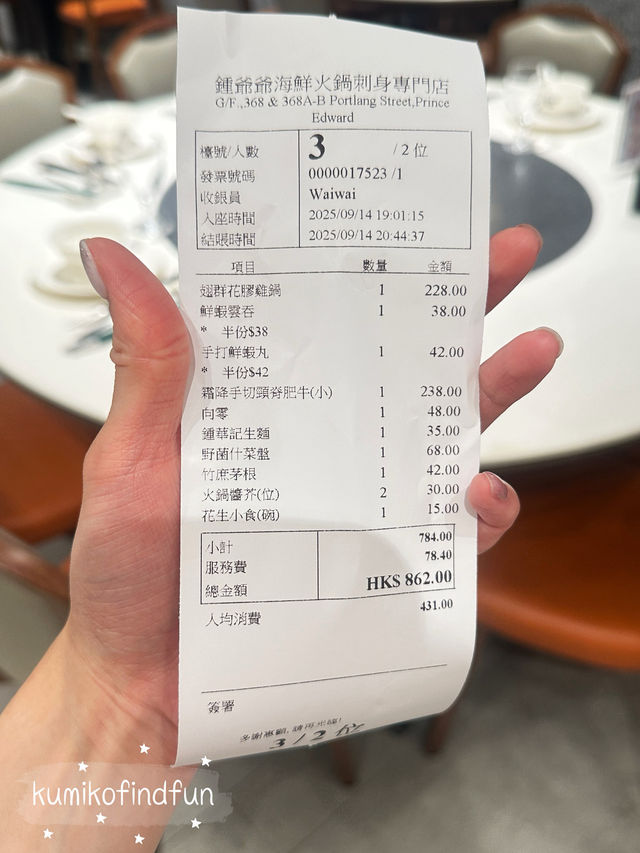 👫📍香港🇭🇰  鍾爺爺海鮮火鍋刺身專門店 太子 👫📍香港🇭🇰  鍾爺爺海鮮火鍋刺身專門店 太子
