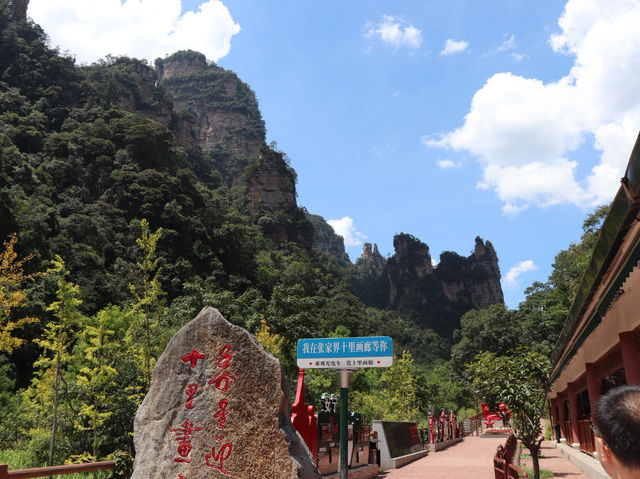 🏞️ 장가계 황석채 여행기 👍 🏞️ 장가계 황석채 여행기 👍