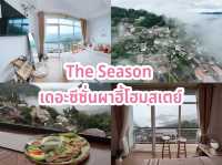 The Season เดอะซีซั่นผาฮี้โฮมสเตย์