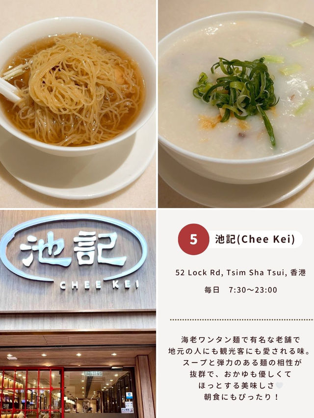 香港おすすめグルメ5選🇭🇰