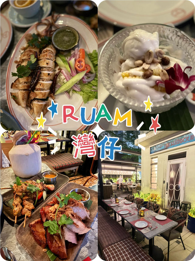 灣仔室外chill泰國餐廳