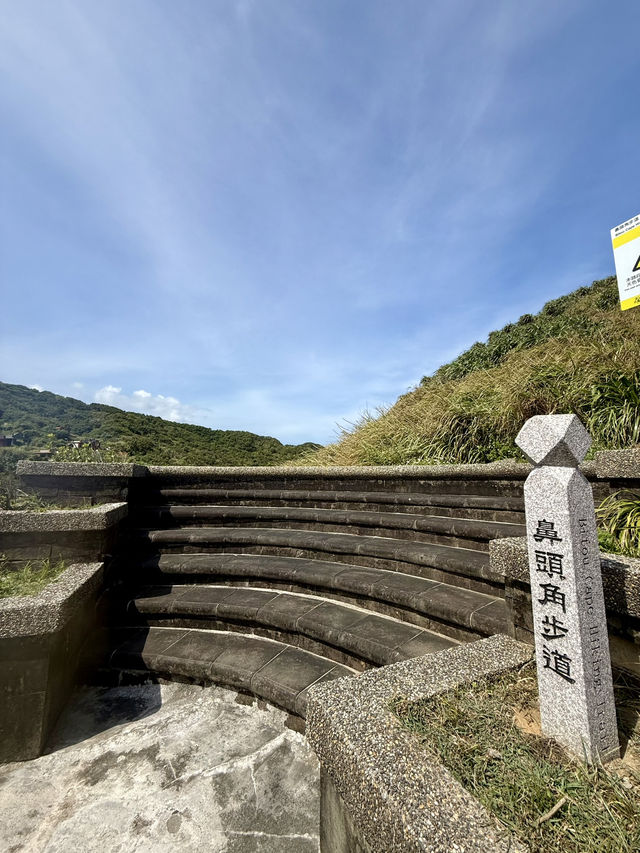 🗺️ 鼻頭角步道 × 基隆夜市：海線出發一日食旅