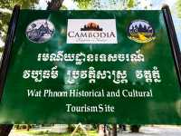 🇰🇭柬埔寨塔山寺Wat Phnom វត្តភ្នំ