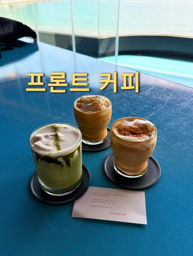 ️ 광안리 1열 오션뷰 카페 – 프론트커피 🌊 