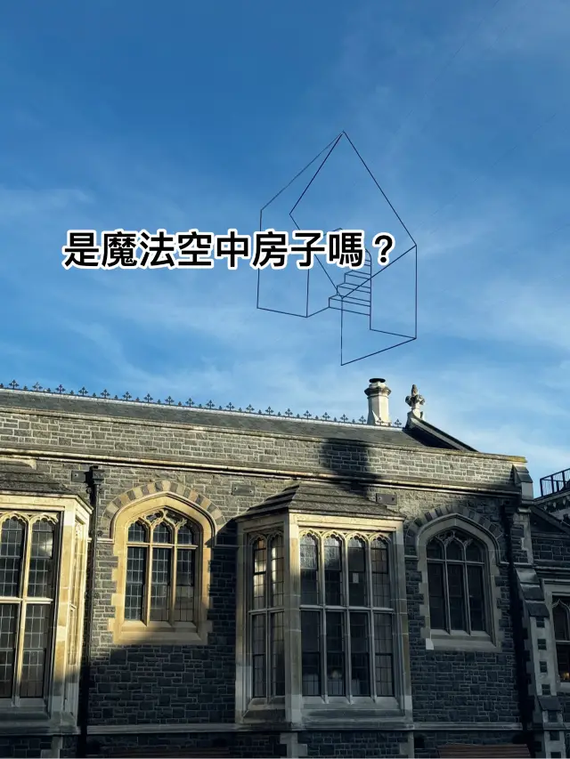 哥特式建築人文漫遊指南✨ 1秒以為我去咗哈利波特
