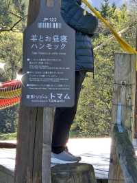【北海道】星野リゾートトマム　ファームエリア