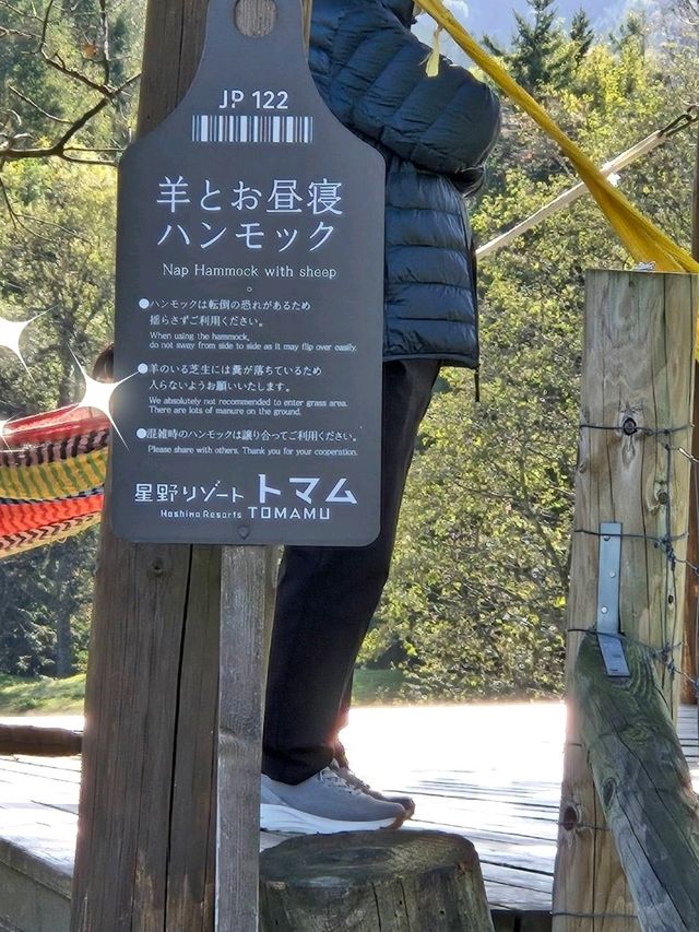 【北海道】星野リゾートトマム　ファームエリア
