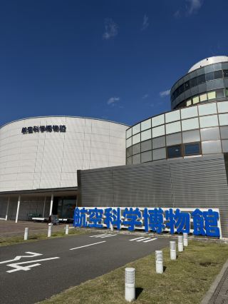 ✈️ Feel the romance of the sky! I went to the Museum of Aeronautical Sciences ☀️