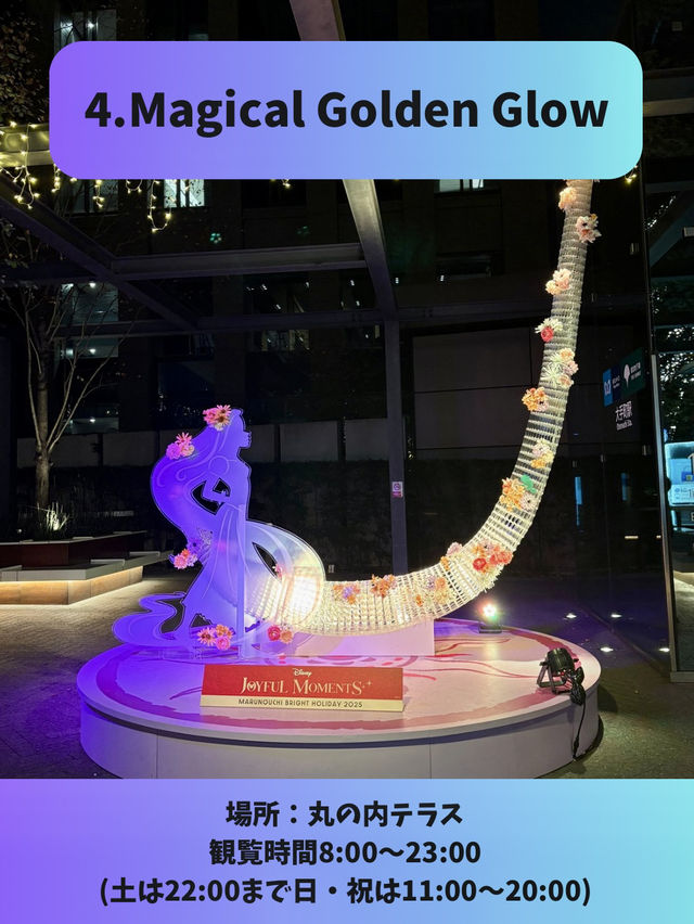 無料で見られるディズニーのイルミネーション