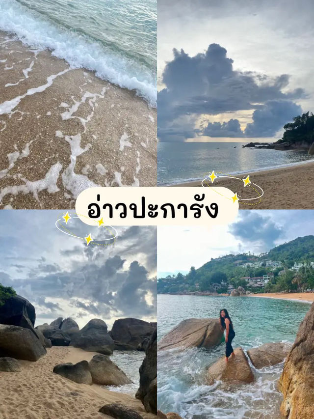 🌴 แจกพิกัดที่เที่ยว จ.สุราษฎร์ธานี 🌴 แจกพิกัดที่เที่ยว จ.สุราษฎร์ธานี