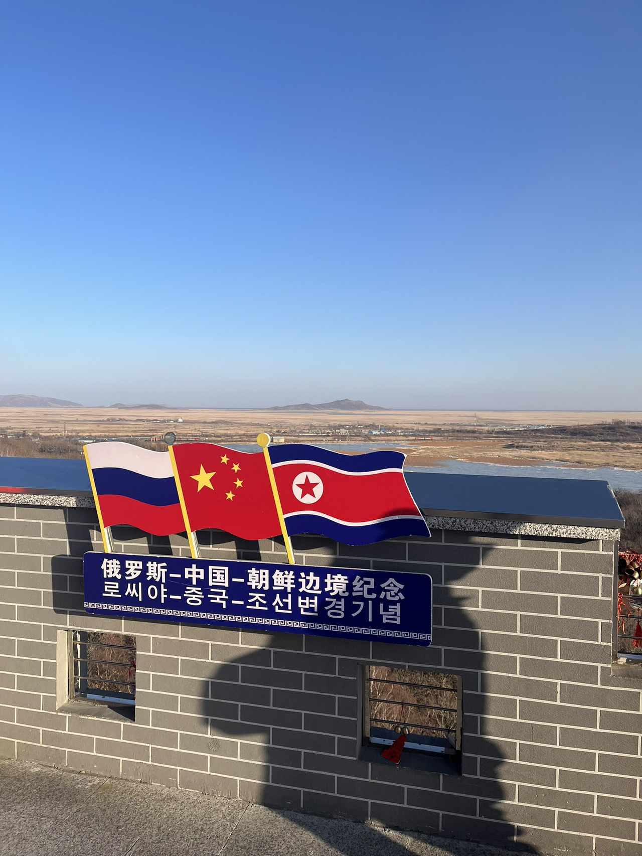 [Border of China, North Korea, and France] Fangchuan Observatory