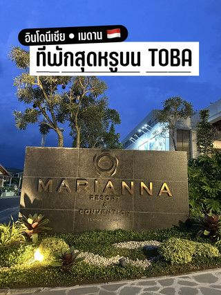 Marianna Resort & Convention Tuktuk Samosir