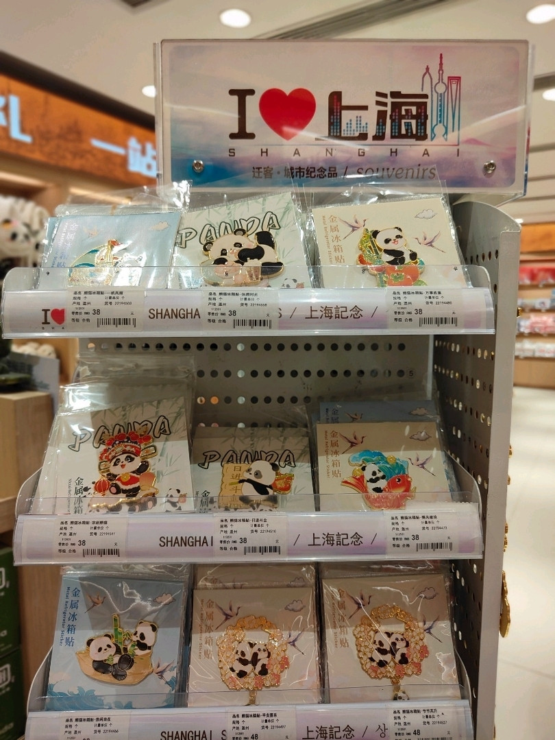 パンダ好きの楽園：上海浦東空港でお土産ショッピング🐼✨ | Trip.com 上海