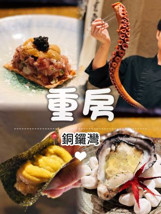 香港で絶対に食べるべき高級おまかせコース厳選。