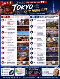 🇯🇵🇨🇳 รีวิวแพลนเที่ยวญี่ปุ่น–จีน 7 วัน 6 คืนHokkaido • Tokyo • Mt.Fuji • Shanghai (Transit)