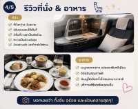 ✈️🇭🇰 อยากลองนั่ง Business Class ไปฮ่องกง แต่คิดว่าต้องแพงมาก? จริง ๆ แล้วไม่เสมอไป!