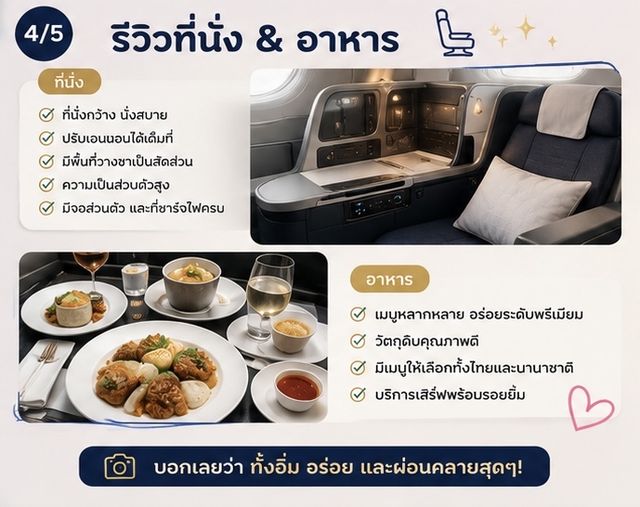 ✈️🇭🇰 อยากลองนั่ง Business Class ไปฮ่องกง แต่คิดว่าต้องแพงมาก? จริง ๆ แล้วไม่เสมอไป!