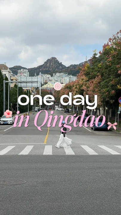 One Day in Qingdao ที่เราตั้งใจไปตามเก็บมุมถ่ายรูปสวย ๆ ตามพส.จีน
