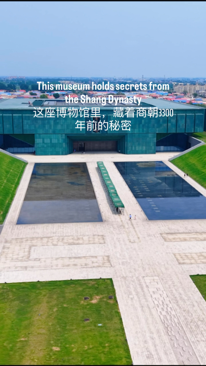 Yinxu Museum.