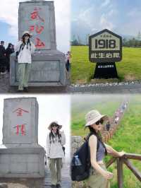 武功山三天兩晚旅遊攻略不看後悔