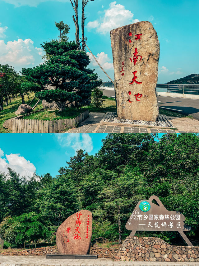 國慶周邊遊 | 安吉江南天池 • 居然是蓄水電站