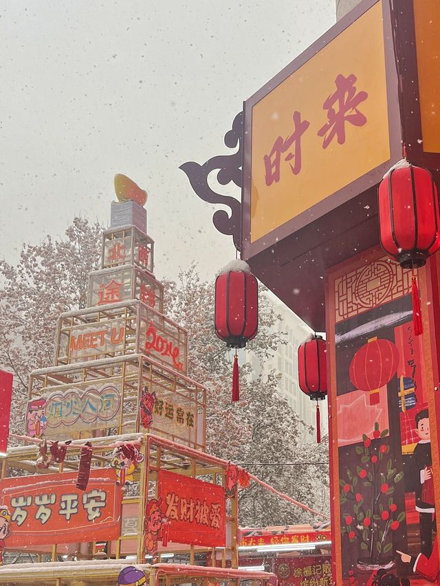 西安這裡年味也太濃了吧