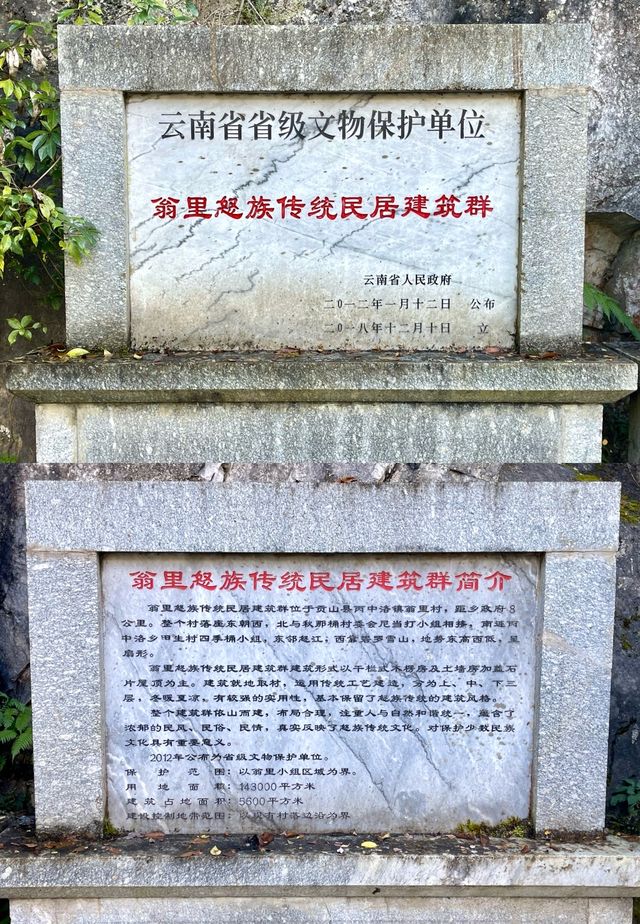 丙中洛霧裡村