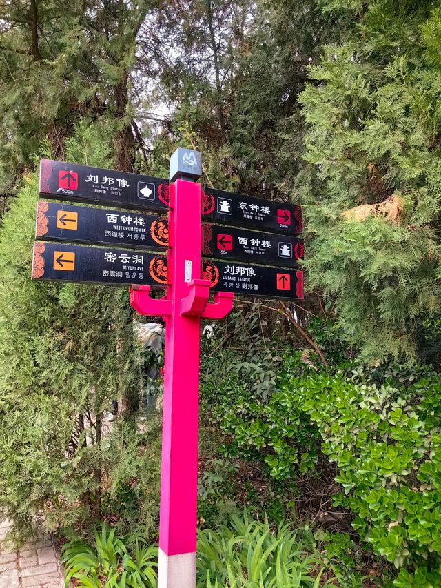 芒砀山大漢雄風景區