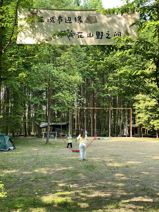 水上綠野仙蹤成都遛娃營地天花板