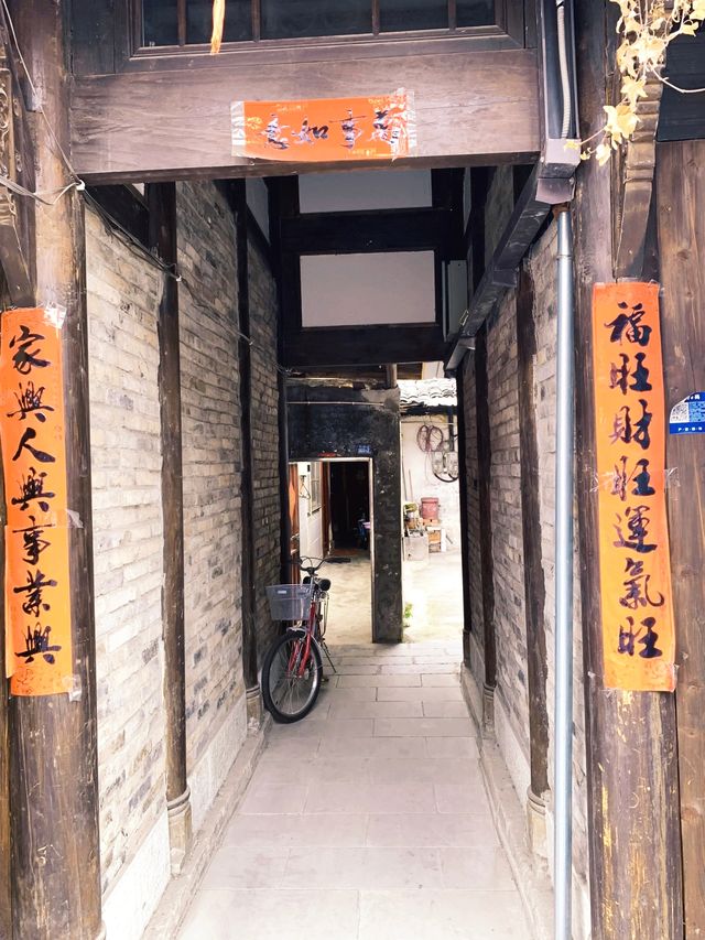 古鎮邛崃興賢街