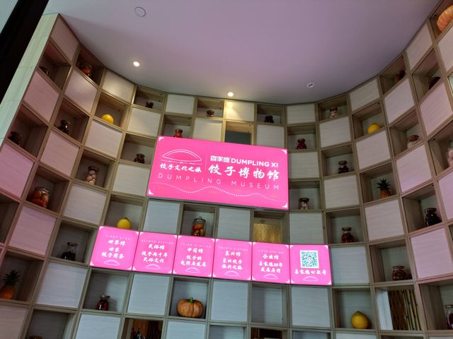 20230727 大連餃子博物館