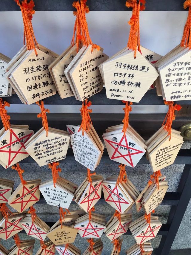 京都晴明神社！