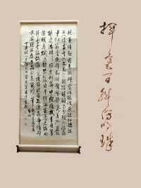 大師書法。