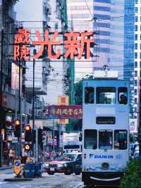 港村City Walk新路線。