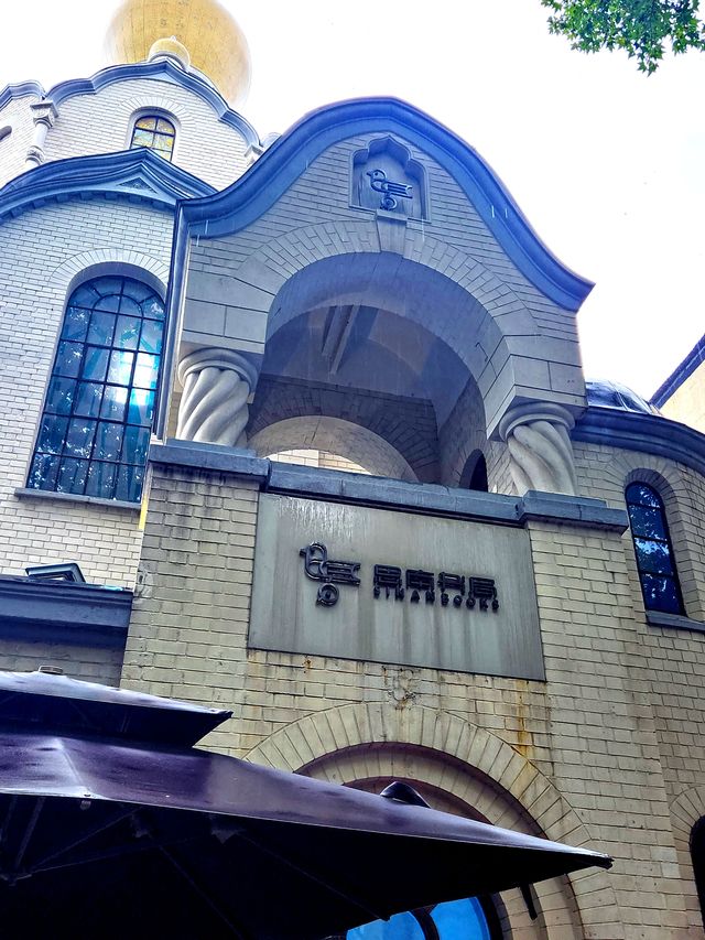 上海近代優秀建築，美輪美奐東正教堂。