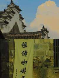 鳴鶴古鎮～不夜城。