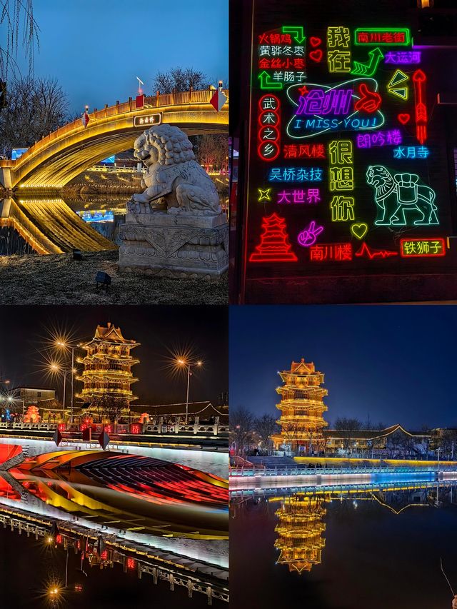 南川老街如此漂亮的夜景竟然是在滄州。