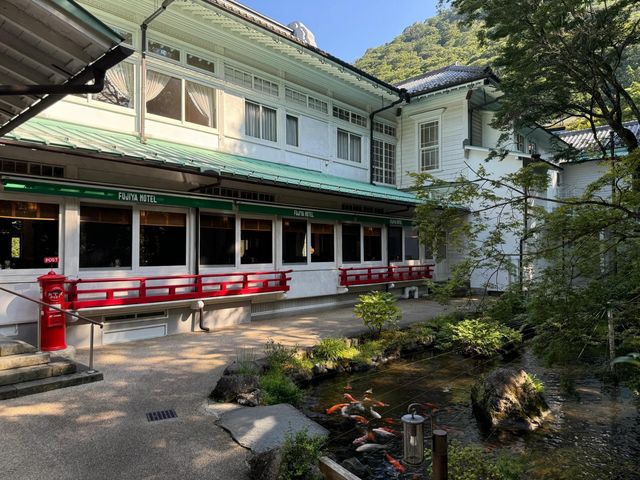 富士屋酒店。