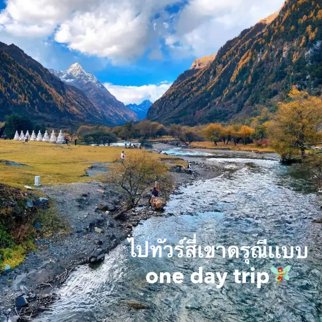 ไปเที่ยวภูเขาสี่เขาดรุณี วันเดย์ทริป 🧚♀️