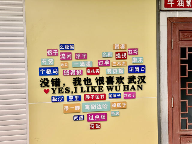 2 Days in Wuhan